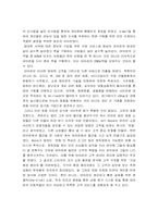 [경영정보시스템] 아마존의 CRM(고객마케팅 전략)성공요인-4