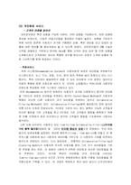 [경영정보시스템] 아마존의 CRM(고객마케팅 전략)성공요인-10