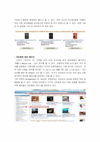 [경영정보시스템] 아마존의 CRM(고객마케팅 전략)성공요인-11