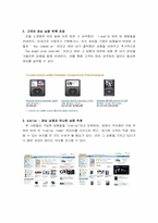 [경영정보시스템] 아마존의 CRM(고객마케팅 전략)성공요인-14