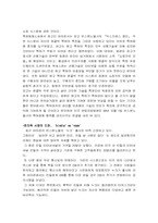 [경영정보시스템] 아마존의 CRM(고객마케팅 전략)성공요인-17