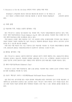 [경영혁신 사례] 맥도날드사 사례-8