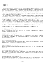 [경영혁신 사례] 맥도날드사 사례-20