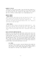 [서비스 마케팅] 1636 대신맨 서비스마케팅분석-5