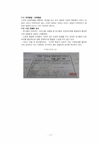 [서비스 마케팅] 1636 대신맨 서비스마케팅분석-10