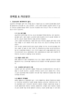 [서비스 마케팅] 1636 대신맨 서비스마케팅분석-15