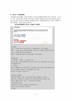 [서비스 마케팅] 1636 대신맨 서비스마케팅분석-17