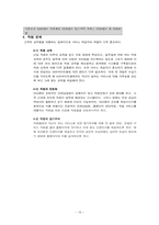 [서비스 마케팅] 1636 대신맨 서비스마케팅분석-18