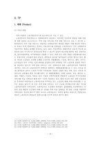 실버타운 삼성 노블카운티 서비스 마케팅 사례 분석-14