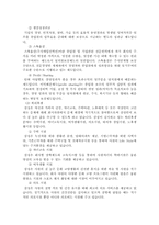 삼성의 인적자원관리-7