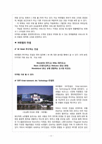 [서비스경영] W호텔(워커힐 호텔)의 서비스품질과 발전방안-6
