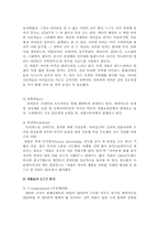 [마케팅전략] 디지털 시대 마케팅 전략 -애플사-7
