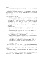 [마케팅전략] 디지털 시대 마케팅 전략 -애플사-8