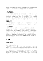 [마케팅전략] 디지털 시대 마케팅 전략 -애플사-11