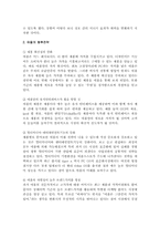 [마케팅전략] 디지털 시대 마케팅 전략 -애플사-13