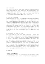 [마케팅전략] 디지털 시대 마케팅 전략 -애플사-14
