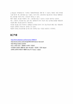 [마케팅전략] 디지털 시대 마케팅 전략 -애플사-16