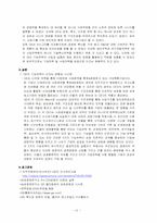 [전략경영론] GE의 성공전략-12