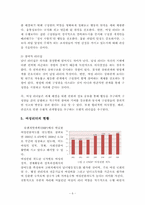 여성리더십과 기업조직-6