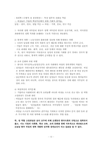 여성리더십과 기업조직-10
