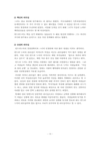 여성리더십과 기업조직-15