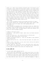 포드와 GM, 그리고 크라이슬러 CEO의 리더십 성공사례 및 실패사례 분석-4