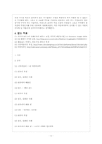 포드와 GM, 그리고 크라이슬러 CEO의 리더십 성공사례 및 실패사례 분석-8