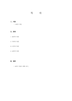 4대강 사업(반대 측)-2