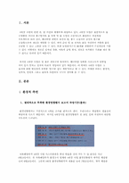 4대강 사업(반대 측)-3