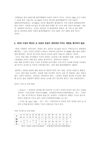 4대강 사업(반대 측)-7
