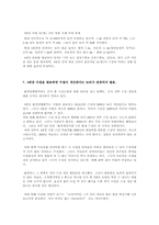 4대강 사업(반대 측)-8