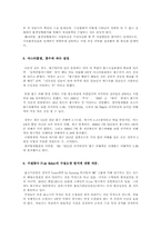 4대강 사업(반대 측)-9