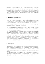 4대강 사업(반대 측)-10