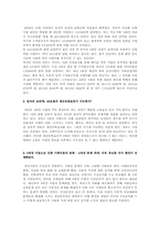 4대강 사업(반대 측)-12