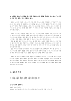 4대강 사업(반대 측)-13