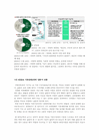 4대강 사업(반대 측)-14