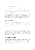 4대강 사업(반대 측)-17