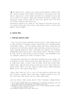 4대강 사업(반대 측)-18