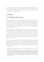 4대강 사업(반대 측)-19
