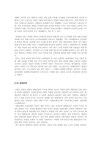 4대강 사업(반대 측)-20