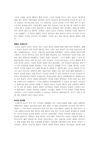 [경제학원론] Chapter3(A Non - Western World), Chapter3 내용요약 및 토론-5