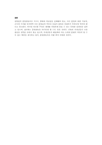 [경제학원론] Chapter3(A Non - Western World), Chapter3 내용요약 및 토론-10