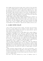 하얏트 호텔의 중앙예약시스템-3