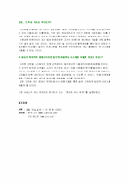 하얏트 호텔의 중앙예약시스템-6