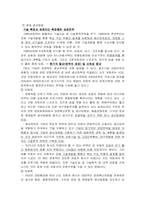 신도자동차 토의문제-3