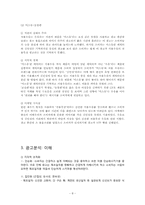 서울우유 광고분석 -소비자처리과정 적용-8
