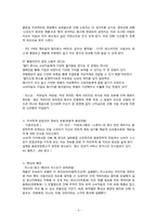 서울우유 광고분석 -소비자처리과정 적용-9
