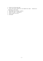 서울우유 광고분석 -소비자처리과정 적용-15
