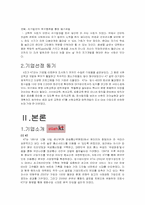 [인적자원관리] KT의 사원교육-4