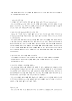 [인적자원관리] KT의 사원교육-19